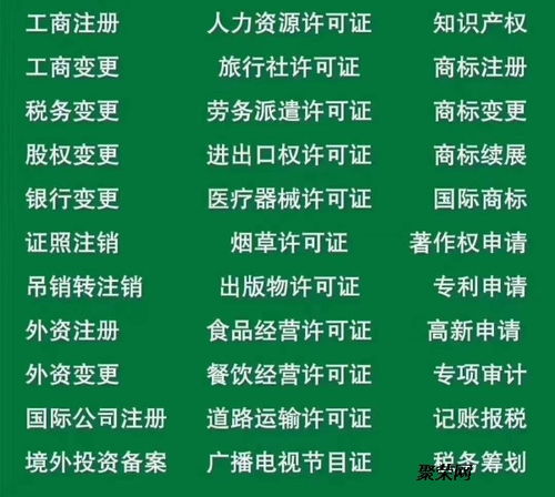 四川初设立成都公司如何申请广播电视节目制作许可证